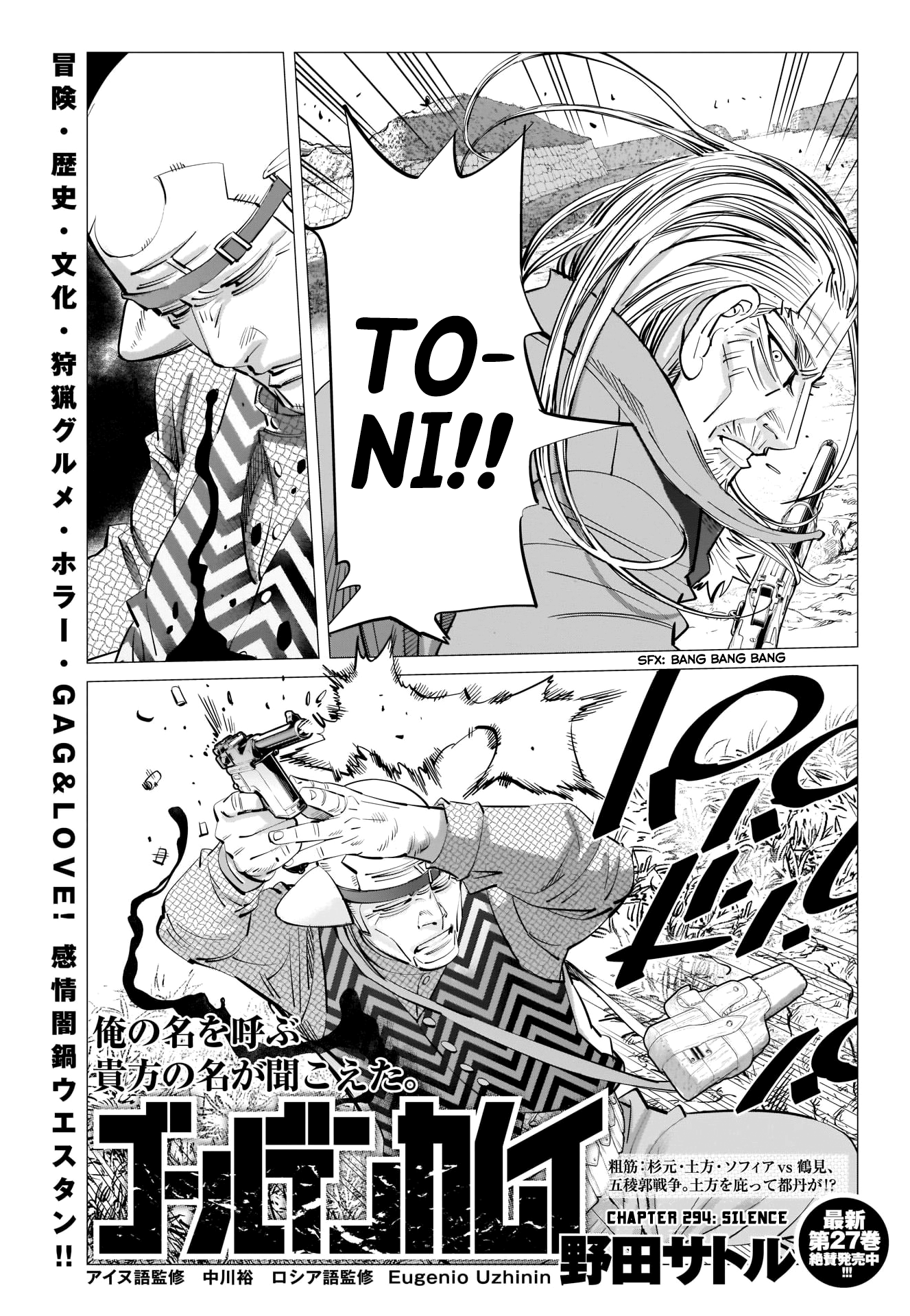 Golden Kamui Chapter 294 1